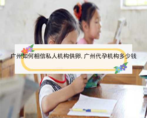 广州包成功率的助孕公司|TuCA3_C1s18_QeCA6_吃白藜芦醇对试管婴儿的作用是什么？